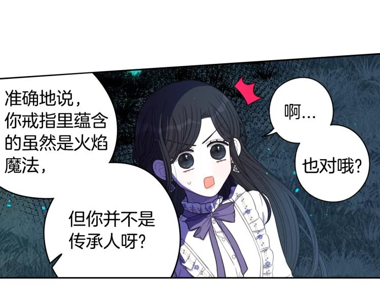第57话 我要当懒虫 第44页
