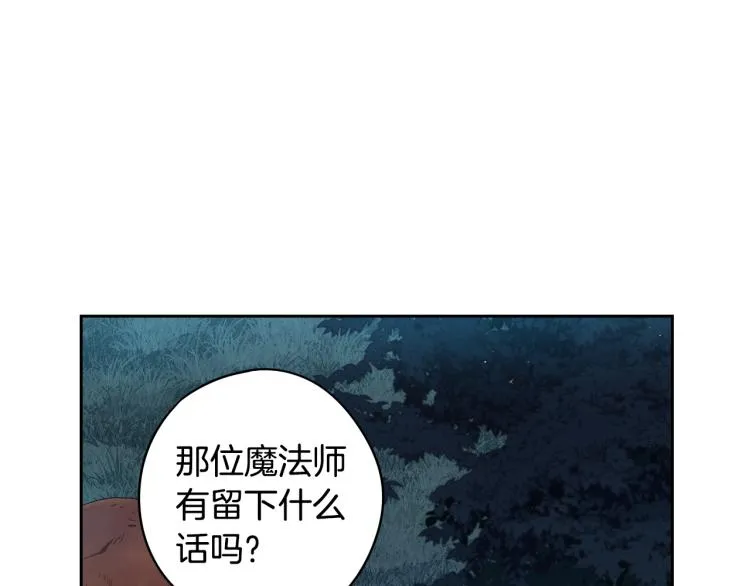 第57话 我要当懒虫 第45页