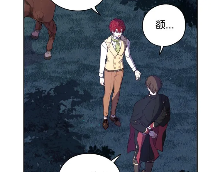 第57话 我要当懒虫 第46页