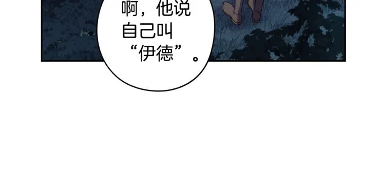 第57话 我要当懒虫 第47页