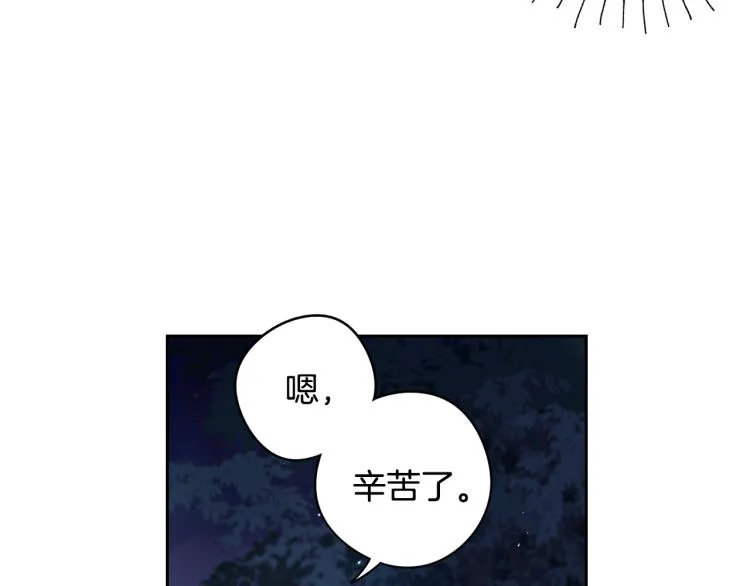 第57话 我要当懒虫 第50页