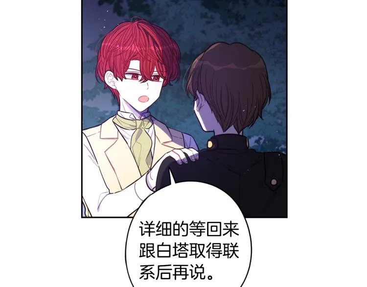 第57话 我要当懒虫 第51页