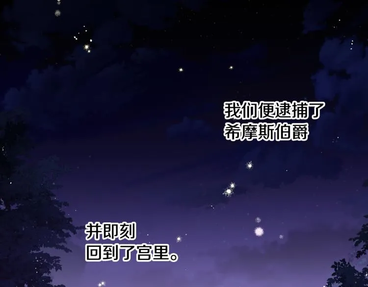 第57话 我要当懒虫 第56页