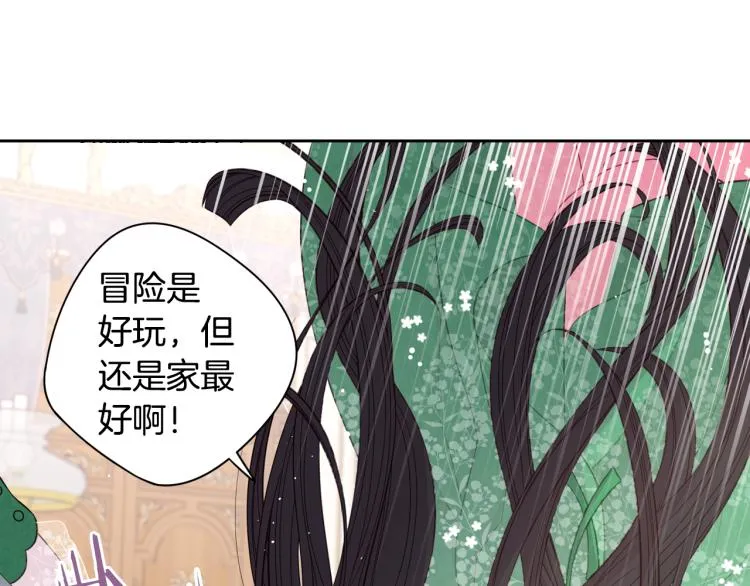 第57话 我要当懒虫 第62页