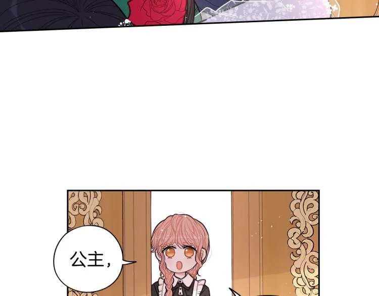 第57话 我要当懒虫 第68页