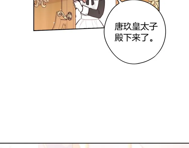 第57话 我要当懒虫 第69页