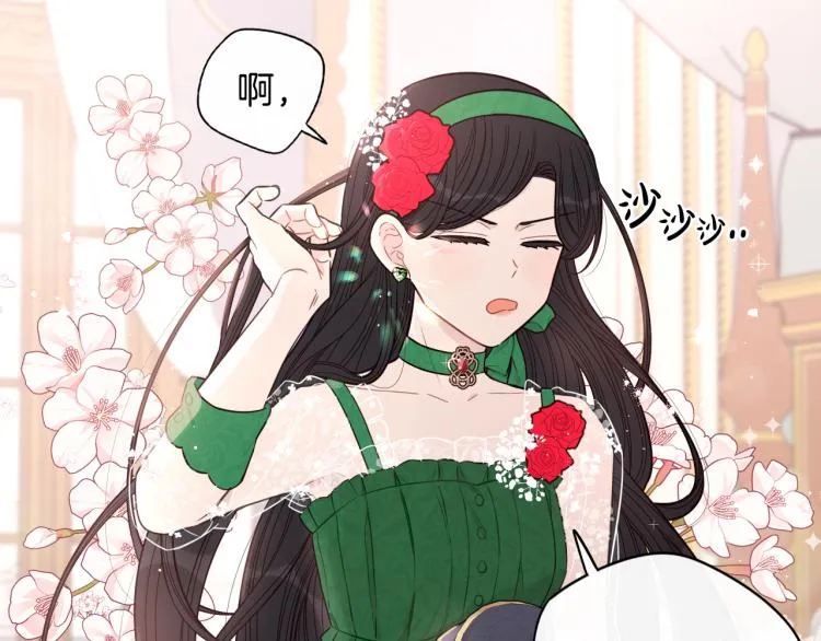 第57话 我要当懒虫 第70页