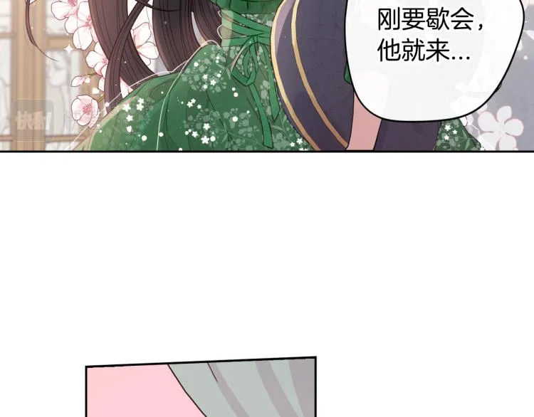 第57话 我要当懒虫 第71页