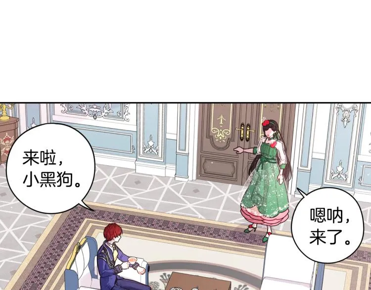 第57话 我要当懒虫 第82页