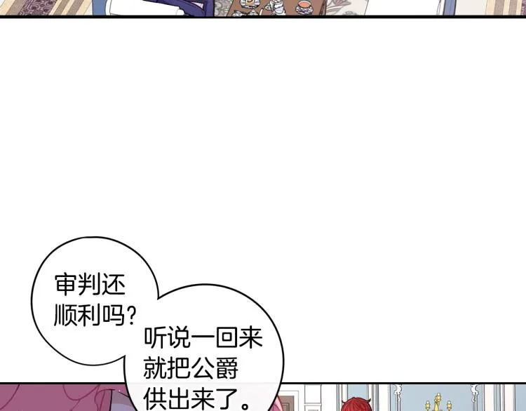 第57话 我要当懒虫 第83页