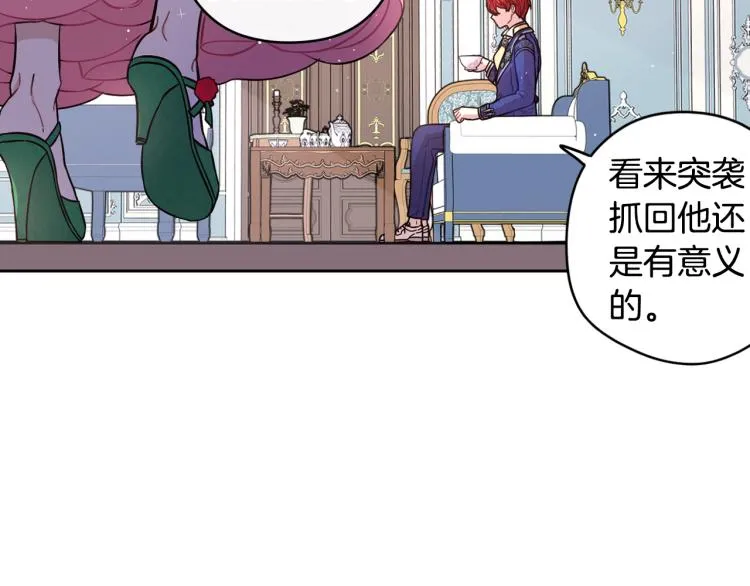 第57话 我要当懒虫 第84页