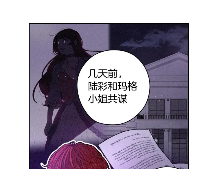 第57话 我要当懒虫 第85页