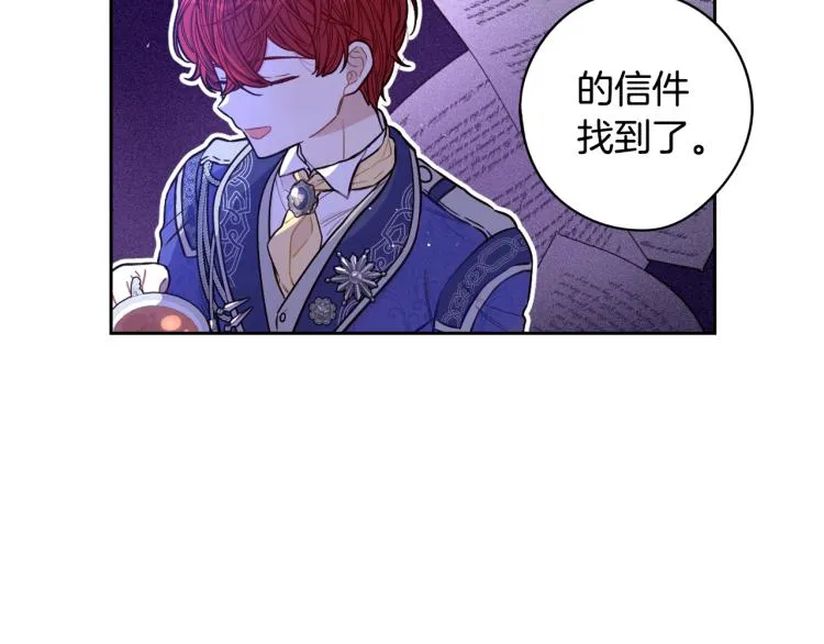 第57话 我要当懒虫 第86页