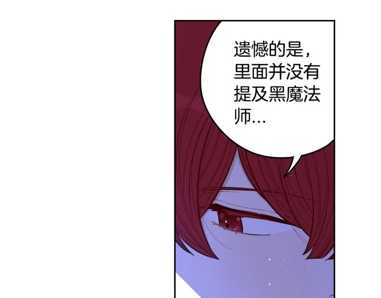 第57话 我要当懒虫 第87页