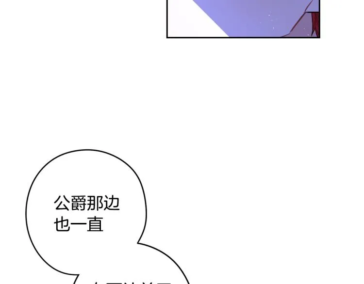 第57话 我要当懒虫 第88页