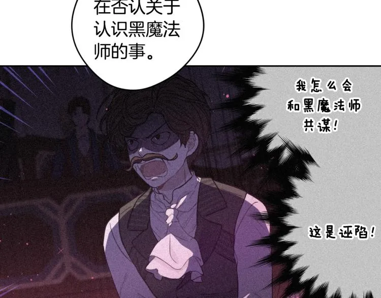第57话 我要当懒虫 第89页