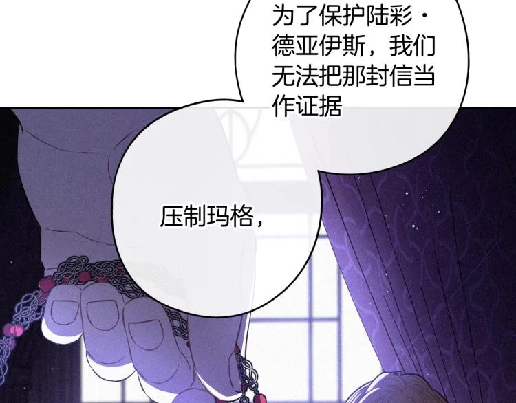 第57话 我要当懒虫 第91页