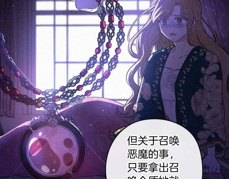 第57话 我要当懒虫 第92页
