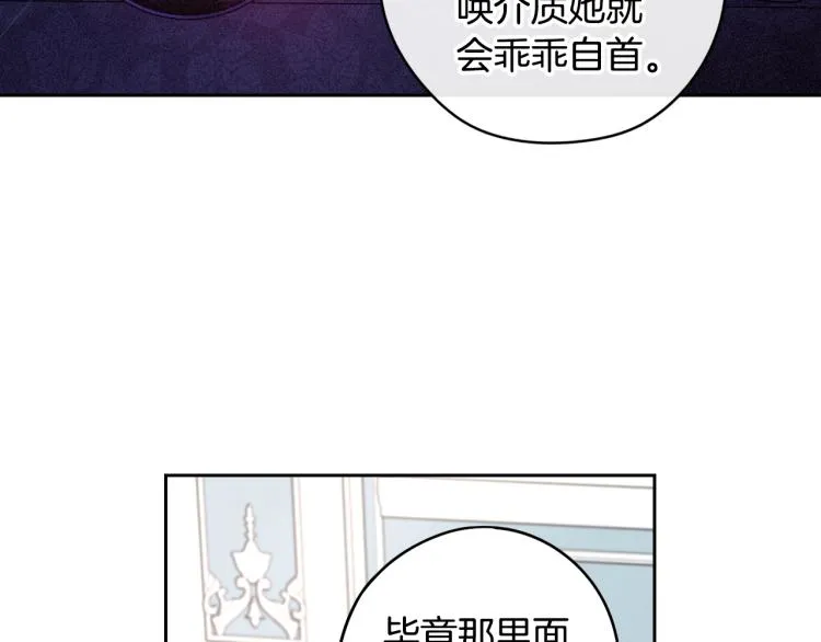 第57话 我要当懒虫 第93页