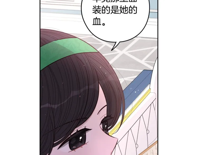 第57话 我要当懒虫 第94页