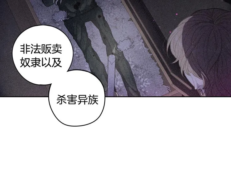 第57话 我要当懒虫 第97页