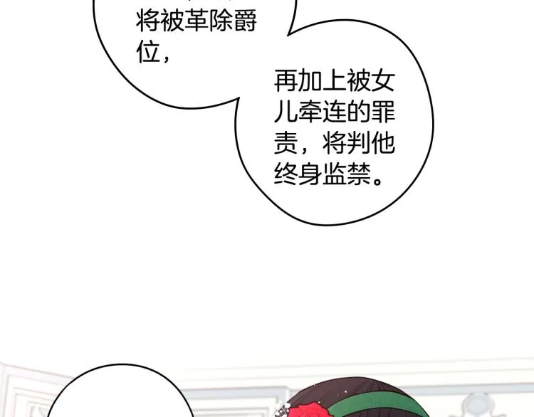 第57话 我要当懒虫 第100页