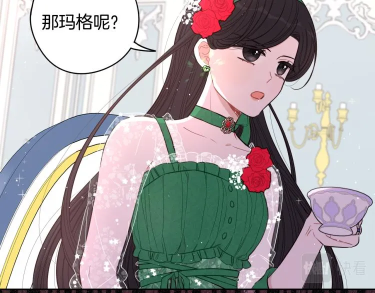 第57话 我要当懒虫 第101页