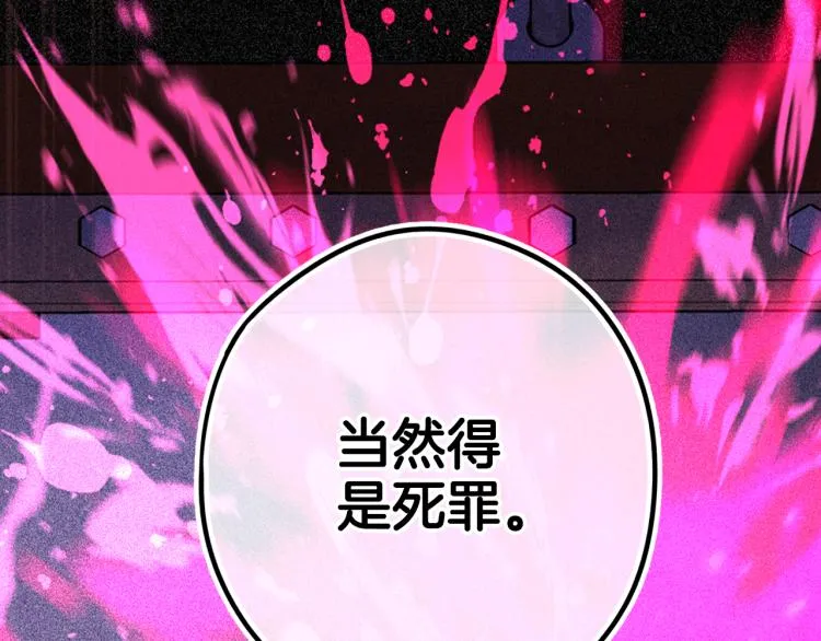 第57话 我要当懒虫 第105页