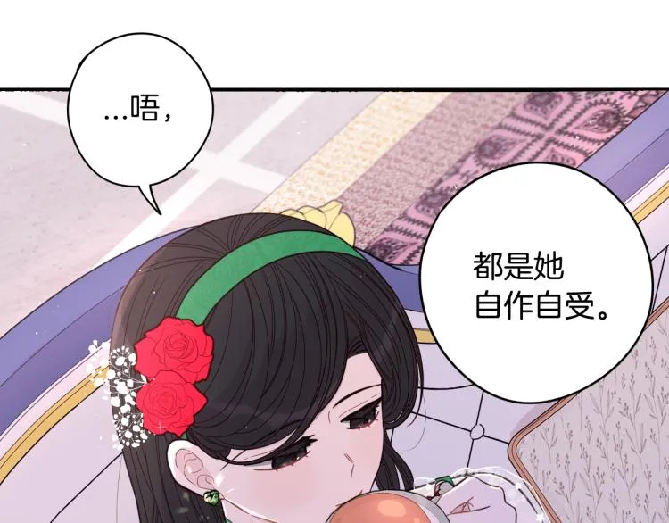 第57话 我要当懒虫 第108页