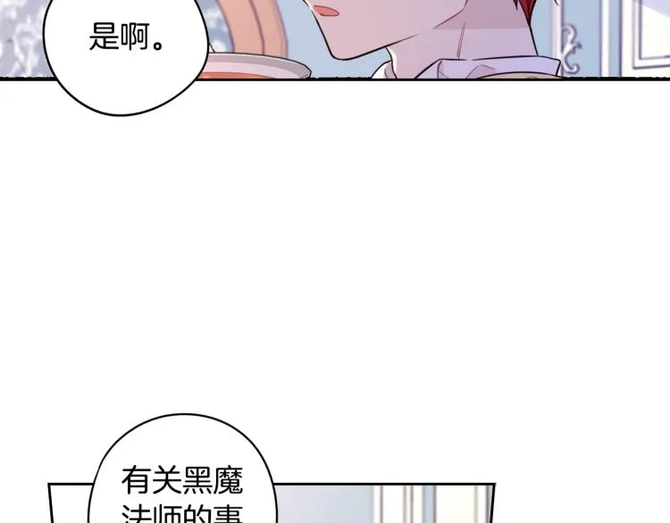 第57话 我要当懒虫 第110页