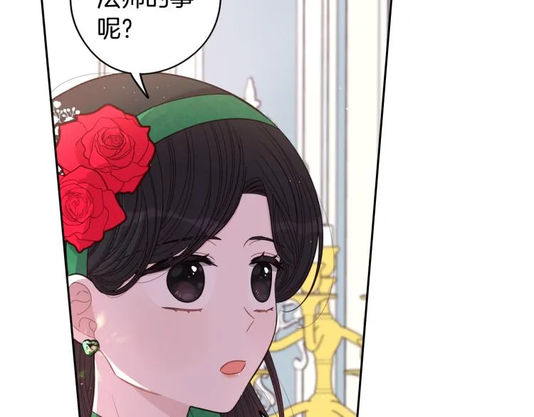 第57话 我要当懒虫 第111页
