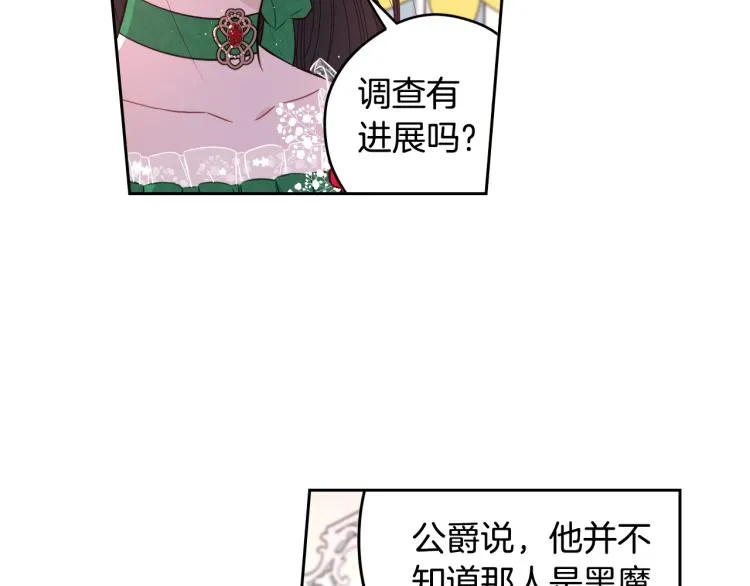 第57话 我要当懒虫 第112页
