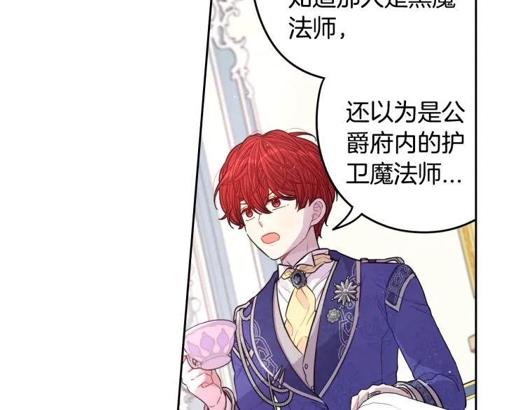 第57话 我要当懒虫 第113页