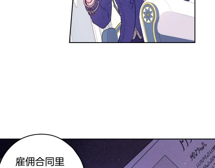 第57话 我要当懒虫 第114页