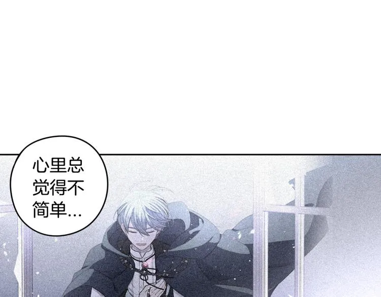 第57话 我要当懒虫 第116页