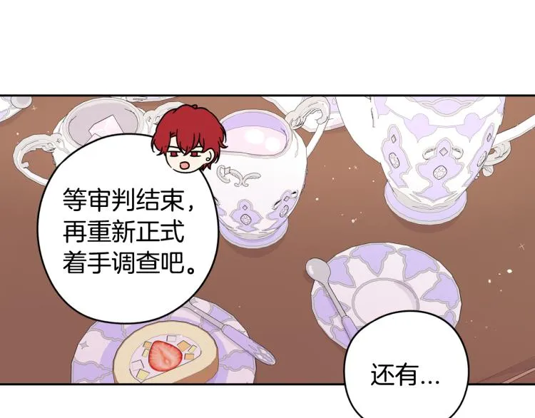 第57话 我要当懒虫 第118页