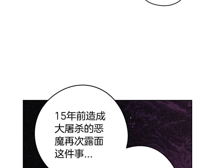 第57话 我要当懒虫 第119页