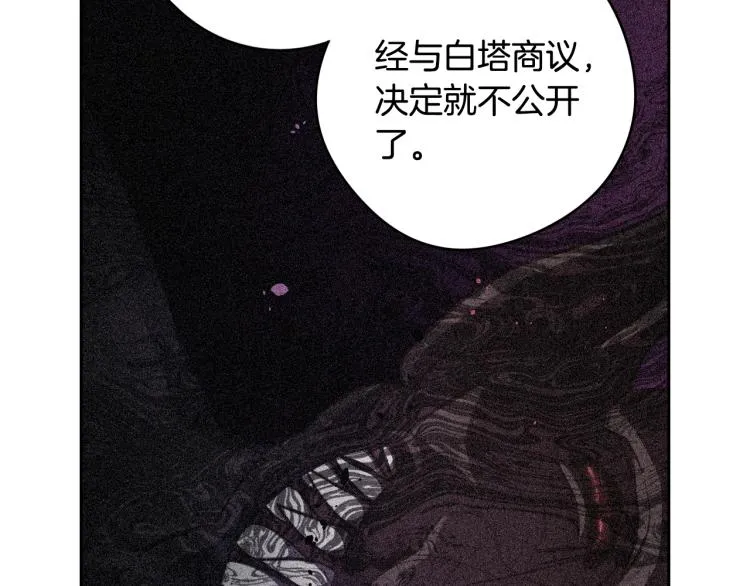 第57话 我要当懒虫 第120页