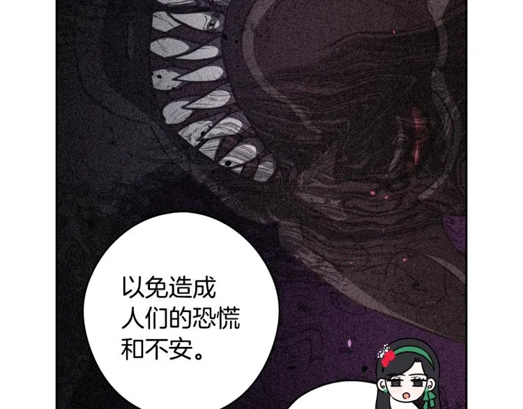 第57话 我要当懒虫 第121页