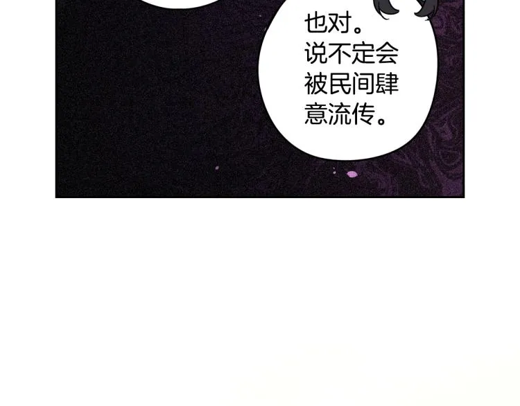 第57话 我要当懒虫 第122页
