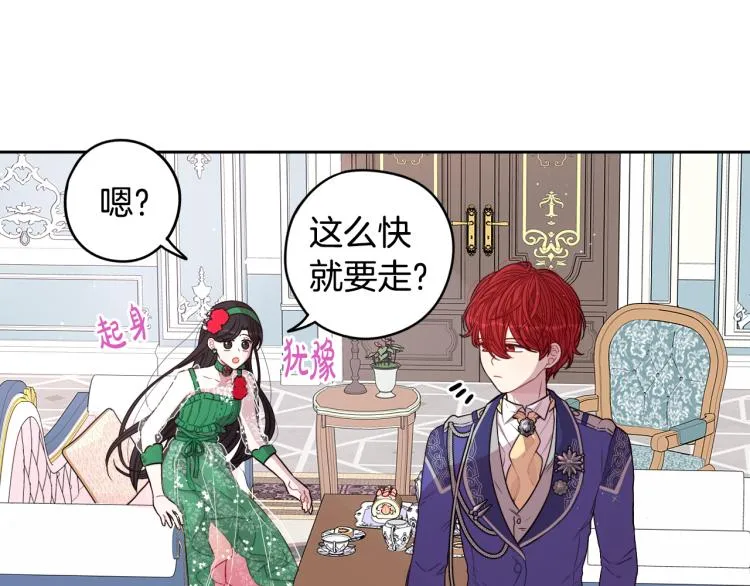 第57话 我要当懒虫 第128页