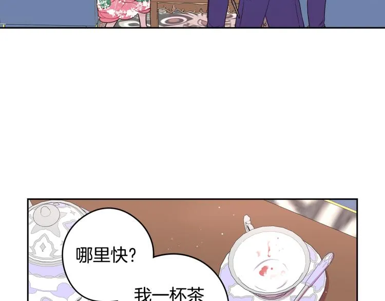 第57话 我要当懒虫 第129页