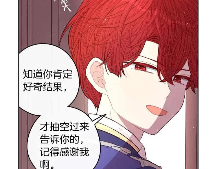 第57话 我要当懒虫 第131页