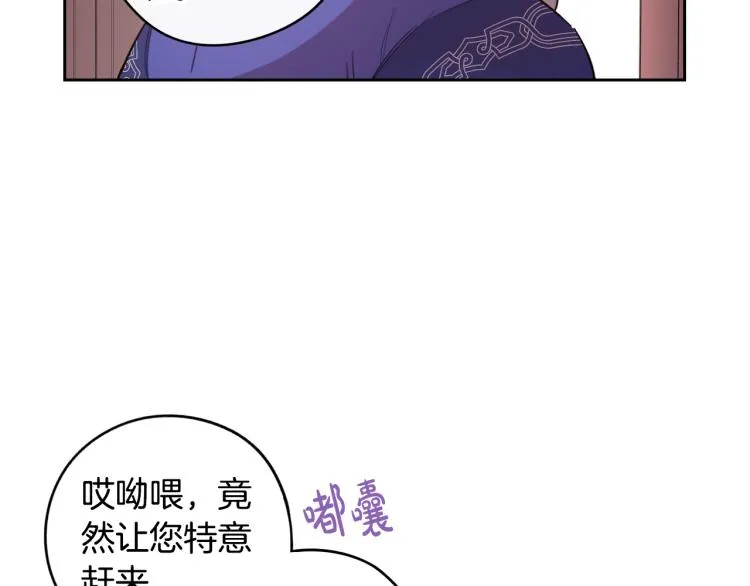第57话 我要当懒虫 第132页
