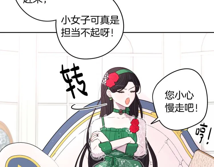 第57话 我要当懒虫 第133页