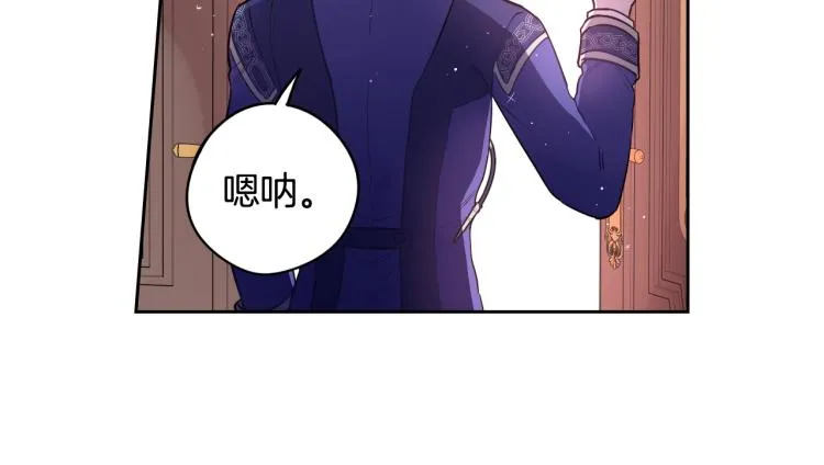 第57话 我要当懒虫 第135页