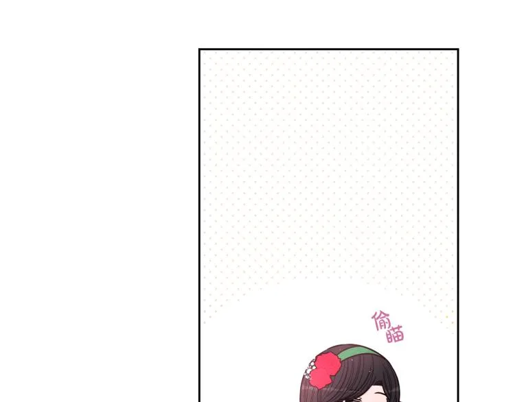第57话 我要当懒虫 第138页