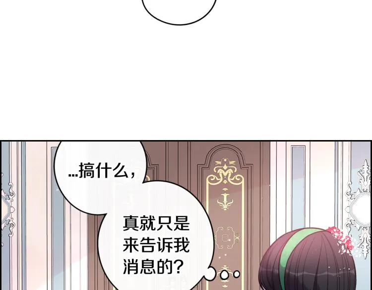 第57话 我要当懒虫 第140页