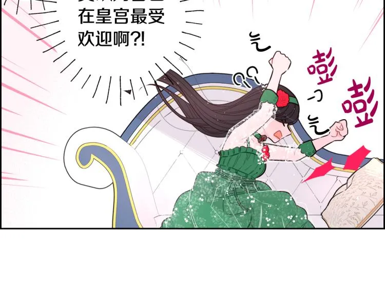 第57话 我要当懒虫 第142页