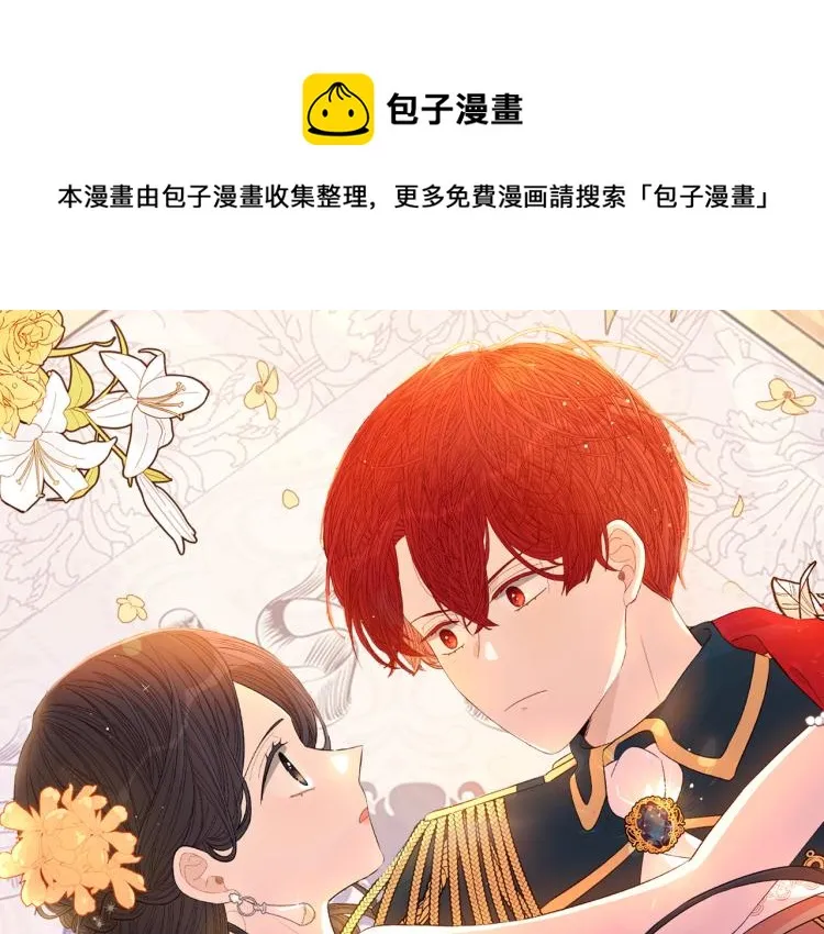 第56话 想都别想 第1页
